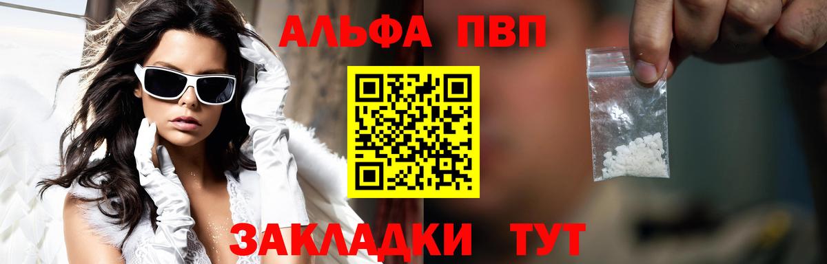 Alfa_PVP крисы CK  Alpha PVP Соль  Спасск-Дальний  Alfa_PVP СК КРИС  Вход с VPN 