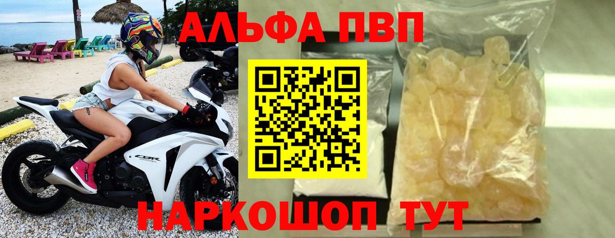 Alfa_PVP крисы CK Спасск-Дальний