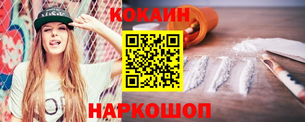 Cocaine VHQ Спасск-Дальний