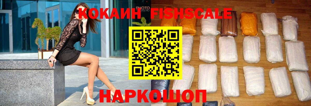 как найти наркотики  Cocaine  Вход с VPN  Кокаин Columbia  Спасск-Дальний 