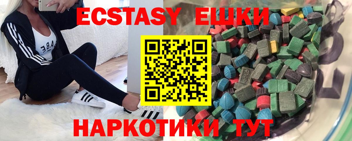 Ecstasy  Вход с VPN  ЭКСТАЗИ Philipp Plein  Спасск-Дальний  Ecstasy XTC 