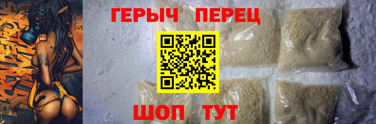 ГЕРОИН Афган  Вход с VPN  Спасск-Дальний 