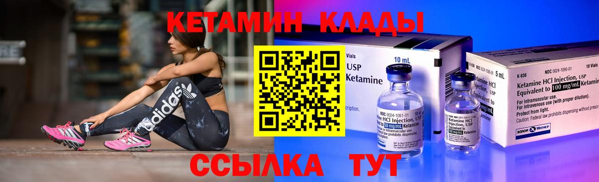 Кетамин VHQ  OMG рабочий сайт  Спасск-Дальний  КЕТАМИН ketamine  Вход с VPN 
