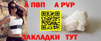 винт Партизанск