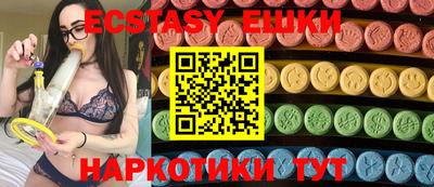 экстази Первоуральск