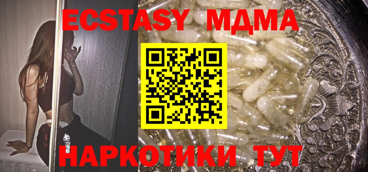 MDMA  Вход с VPN  Спасск-Дальний  МДМА молли  МДМА Molly 