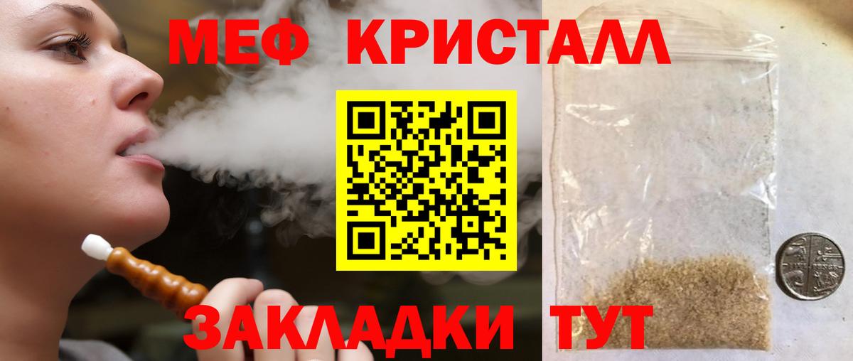 МЕФ  Мефедрон  Спасск-Дальний  Вход с VPN  МЕФ мяу мяу  Мефедрон 4 MMC 