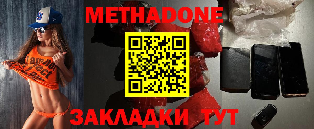 блэк спрут ONION  МЕТАДОН мёд  Спасск-Дальний  Вход с VPN  МЕТАДОН кристалл 