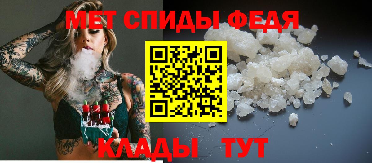 МЕТАМФЕТАМИН мет  Вход с VPN  Спасск-Дальний  МЕТАМФЕТАМИН мет 