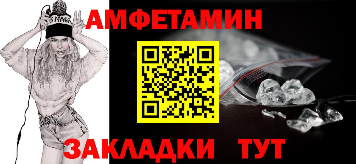 МЕТАМФЕТАМИН пудра Спасск-Дальний