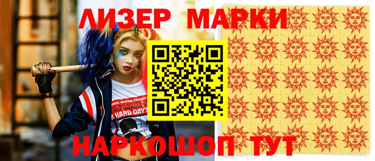 Марки NBOMe  Марки 25I-NBOMe 1,8мг  Вход с VPN  цены   Спасск-Дальний 