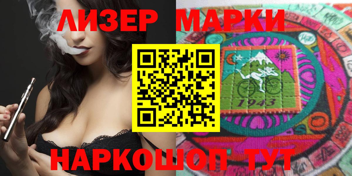 Марки N-bome 1,5мг Спасск-Дальний