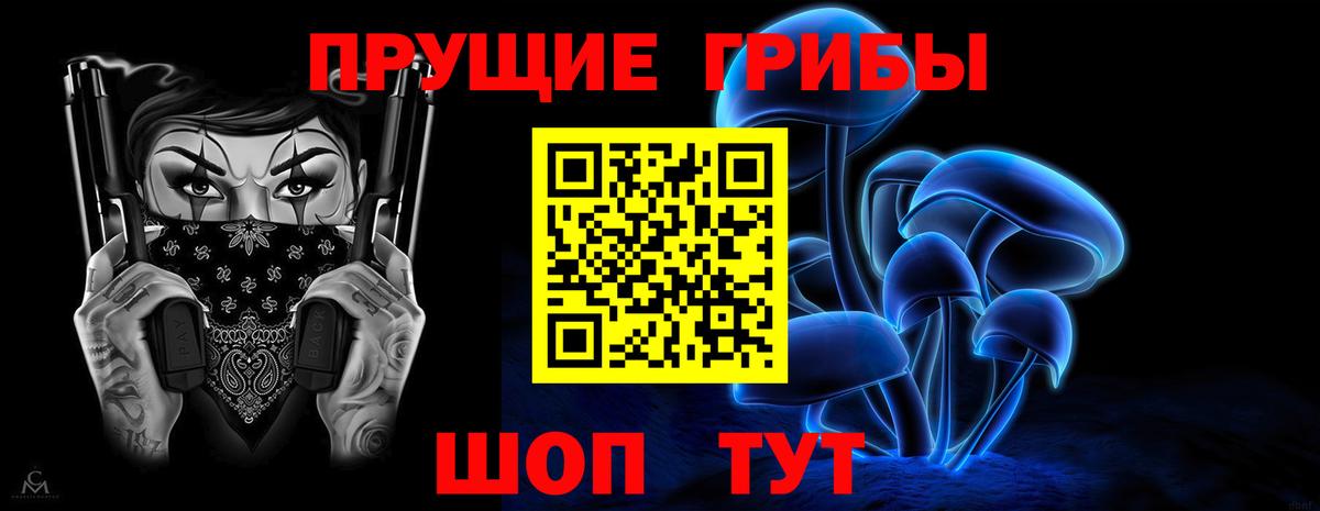Галлюциногенные грибы мицелий Спасск-Дальний