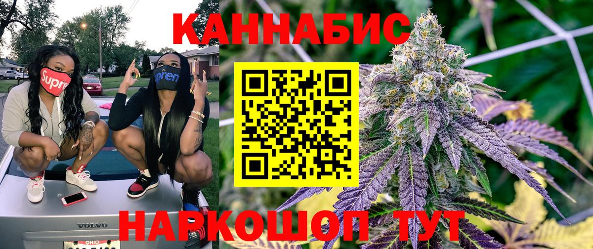 Конопля LSD WEED  МАРИХУАНА марихуана  Вход с VPN  Спасск-Дальний 